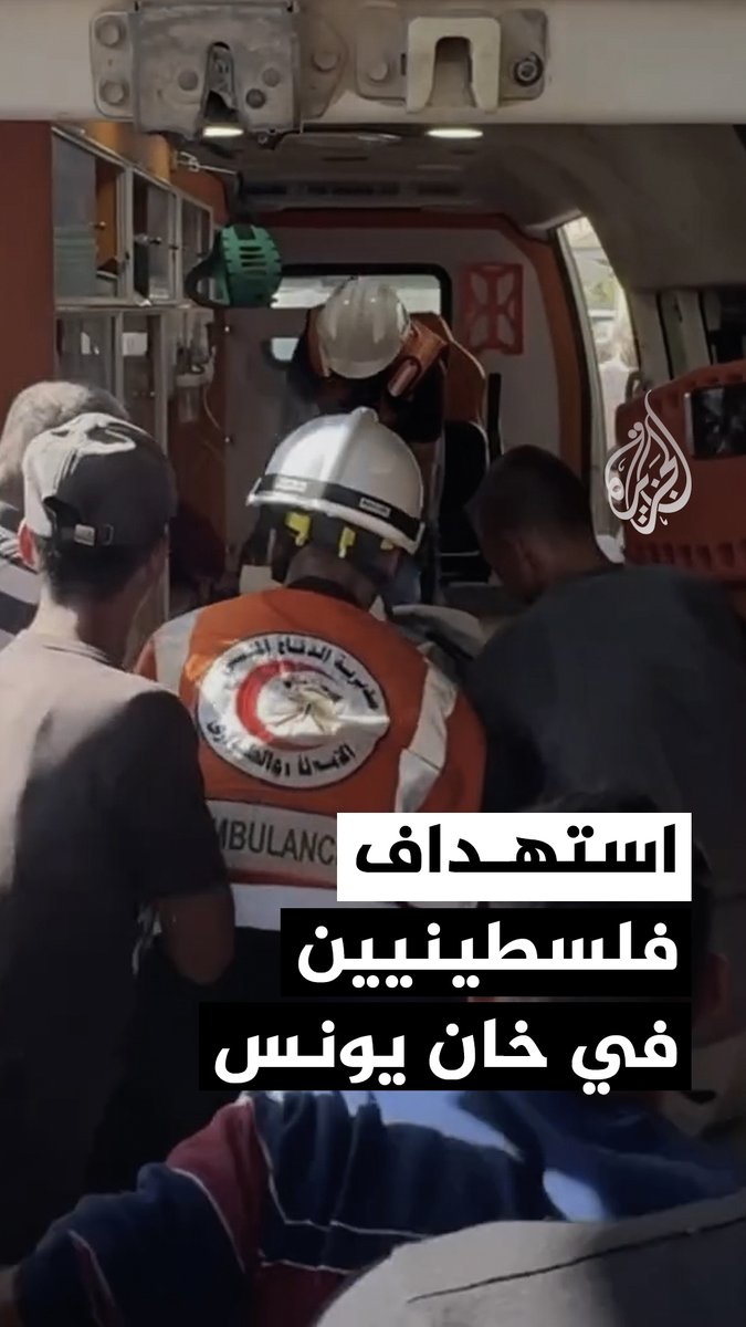 استهداف فلسطينيين بقصف من مسيرة على بلدة عبسان الكبيرة شرقي خان يونس، ما أسفر عن استشهاد اثنين وإصابة آخرين. #فيديو #حرب_غزة