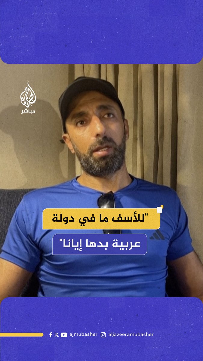 أسير فلسطيني محرر ومبعد إلى #مصر: أبلغنا من حركة حـ ـمـ ـاس أن الدول العربية لا تريدنا #الجزيرة_مباشر