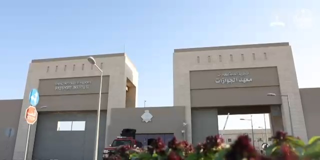 📹| أعمال لجان القبول والتسجيل بمعهد الجوازات لدورة الفرد الأساسي (49).