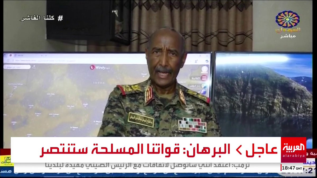 البرهان: * سنقتص لأهالي الفاشر * الشعب السوداني سيحاسب المجرمين * الخزي والعار والهزيمة لكل من يصطف مع ميليشيات التمرد * نستطيع قلب الطاولة على ميليشيات التمرد * سنستعيد كل أراضي السودان #قناة_العربية