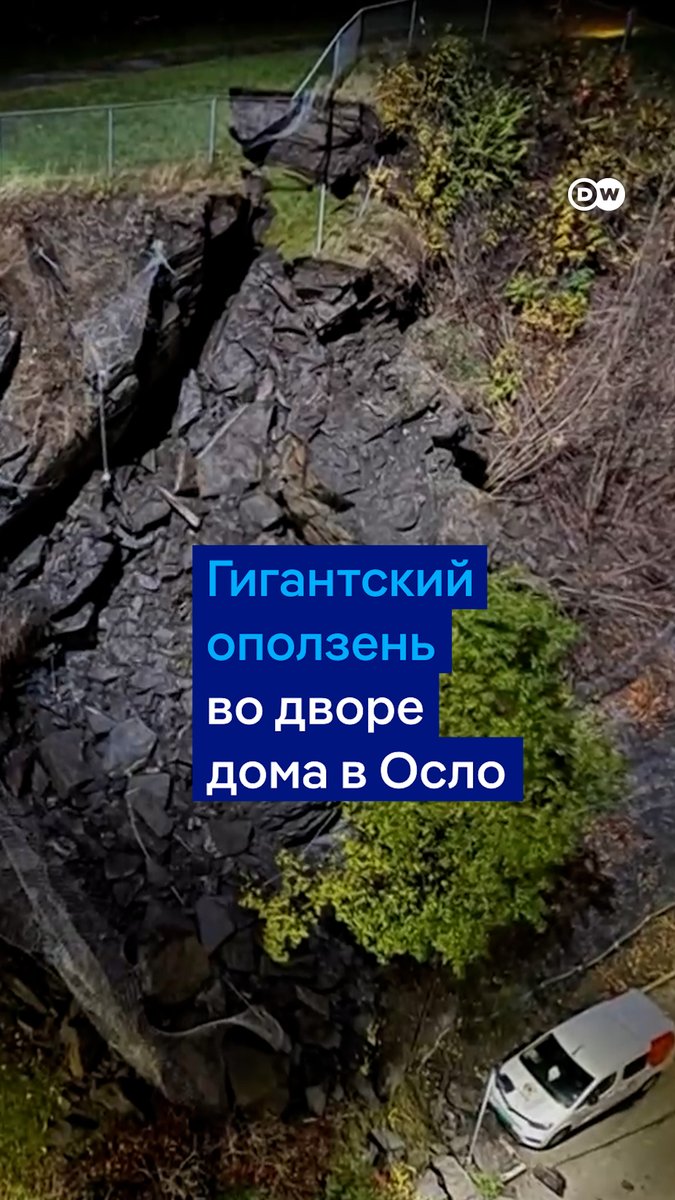 Гигантская яма прямо между жилыми домами - такую картину обнаружили жители одного из кварталов в Осло. Сотни людей были вынуждены срочно покинуть свои дома из-за оползня. Удастся ли им вернуться, неизвестно - грунт продолжает обрушаться