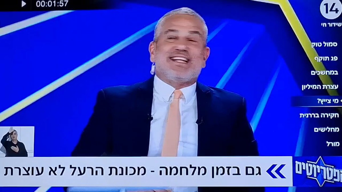 מגש סושי נכנס בחגיגיות לאולפן הפטריוטים. ינון מגל "אם אנחנו כבר בעניין של רצח רבין*. סליחה" צחוק מתגלגל באולפן בהובלת יותם זמרי. *האייטם הקודם עסק בהזמנה של בנט ל30 לרצח רבין אין תחתית