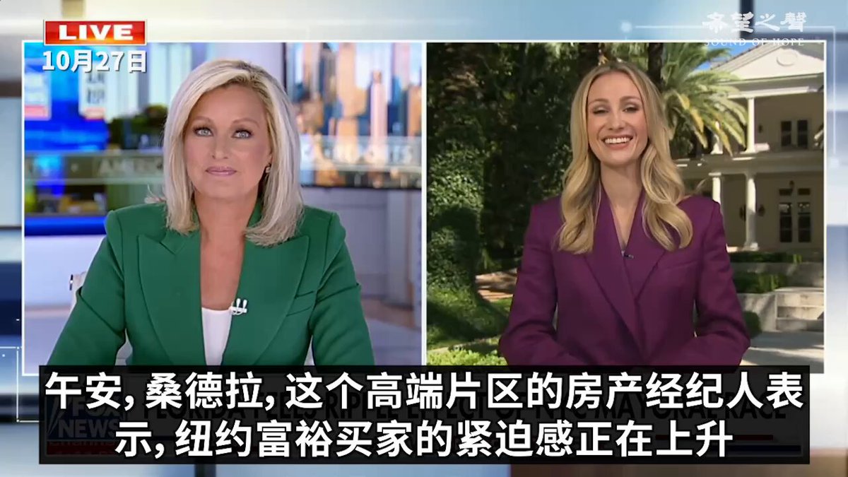 🚨“逃离纽约”再现？曼达尼加税政策引发富人迁徙潮 佛罗里达州棕榈滩的房地产经纪人表示，近期来自纽约的高净值购房咨询明显增加。 部分分析认为，这与纽约市长候选人佐赫兰·曼达尼提出的提高富人税政策有关。 “纽约人开始关注佛州的零州所得税政策，尤其是在潜在的加税阴影下。提高对最富有纽约人的税收，是曼达尼竞选的核心承诺之一。” 不仅房地产经纪人感受到这一趋势，当地官员也表示*“曼达尼效应”正在显现。博卡拉顿市长称，他已接到多通来自纽约的咨询电话。 一位房地产经纪人表示： “看房的人确实更多了，来咨询的流量明显增加。” 📌问题是：曼达尼承诺的那些“免费福利”，新税收要从哪里来？