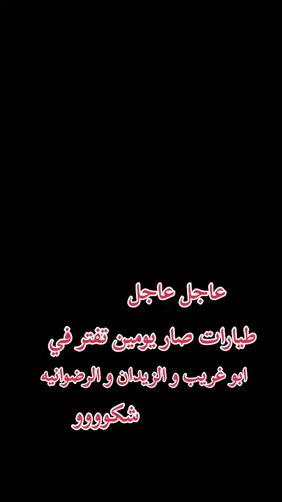 الحر تكفيه الإشارة وهذا الفيديو واضح