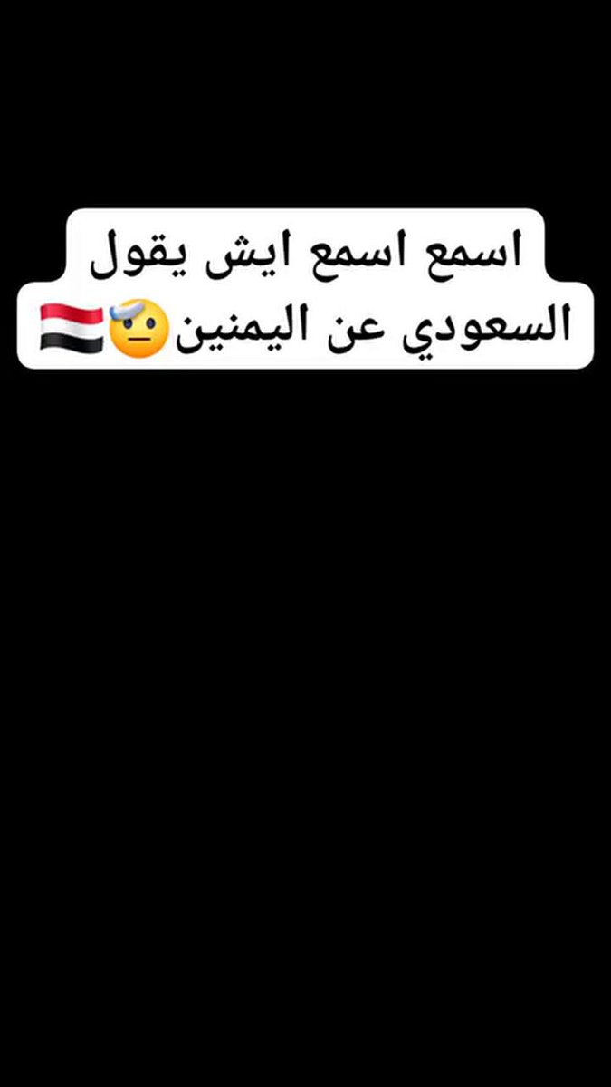 نشاط سعودي يقول بأن الجيش اليمني اذا دخل الحدود لا يتوقف الا في الطائف