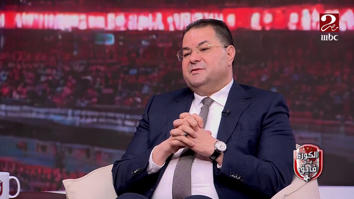 إبراهيم فايق يسأل سعد شلبي بيعتوا عضويات بـ قد ايه لفرع التجمع؟ ودكتور سعد يرد: الأهلي باع عضويات لفرع التجمع بقيمة 1.6 مليار جنيه مجاناً على شاهد برنامج #الكورة_مع_فايق يعرض من الجمعة – الثلاثاء الساعة 11:00 مساءً بتوقيت القاهرة على #MBCMASR2 لمتابعة البث المباشر