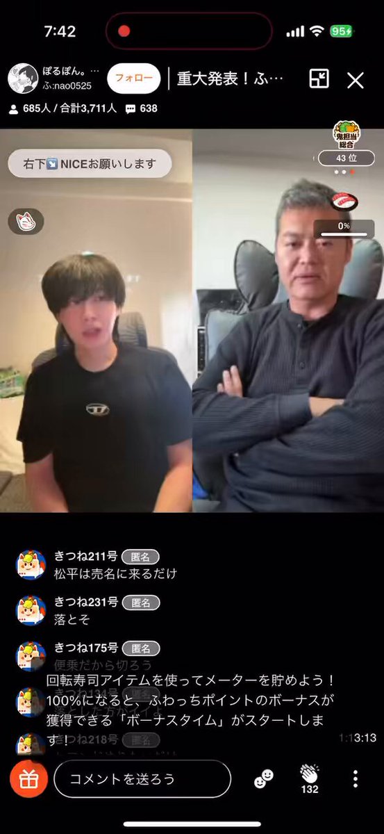 【Pick UP!!】ぽるぽん せいZの介入でナカムラ君との試合が2週間後に控えているが難色 試合内容はキックのみだが体重差がありすぎる また試合まで配信のネタにしない約束だったがナカムラ君が破ったとのこと せいZには事の経緯を説明して試合放棄する旨を伝えたようだが松平源は試合するこを勧める