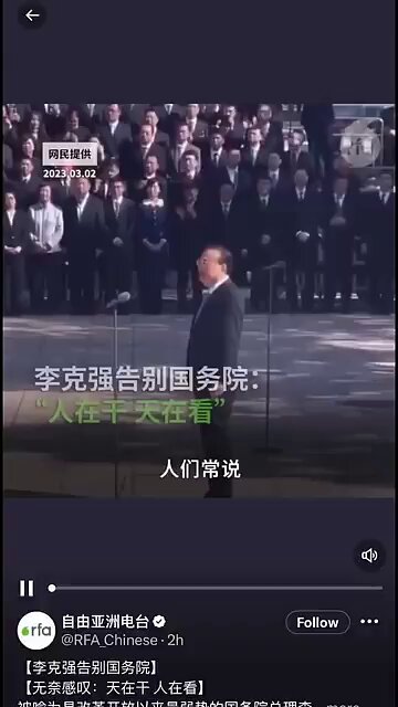 以防有人没听过李克强的声音： “人在干，天在看” “看，已经呼风了”