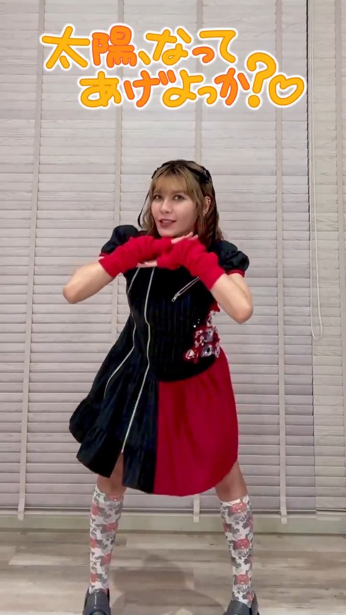 / 🦊🦊🦊 「太陽、なってあげよっか?♡」 社 美胡 役 ファイルーズあいが踊ってみた! サビ ver.を公開☀️ 振り付け:神綺杏菜 #わたたべ #watatabe #スーパーミコミコウィーク 🦊🦊🦊 \