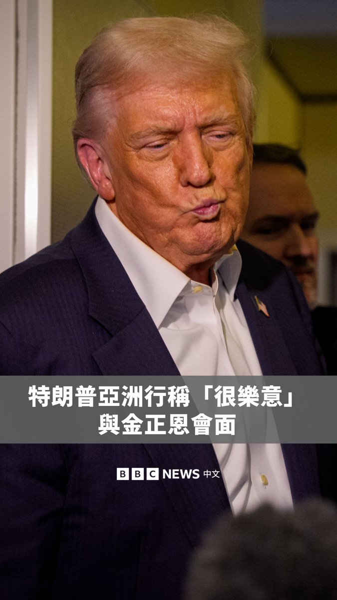 美国总统特朗普在空军一号上接受媒体访问,称此次亚洲行“很乐意”与金正恩会面,并强调两人关系良好,但至今未获回应。