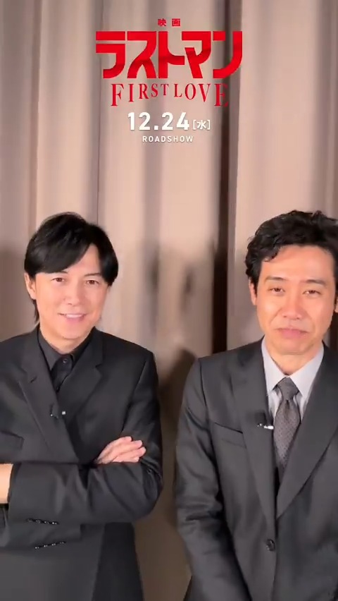 📷#ラストマン 撮影現場に アイカメラを置いてみた！ 初回は…福山さんと大泉さん👬 久々のチームとの再会に盛り上がり、 "あの人"のモノマネをする福山さんも…?! 映画 #ラストマン -FIRST LOVE- 12月24日（水）クリスマスイブ公開🎬 #福山雅治 #大泉洋