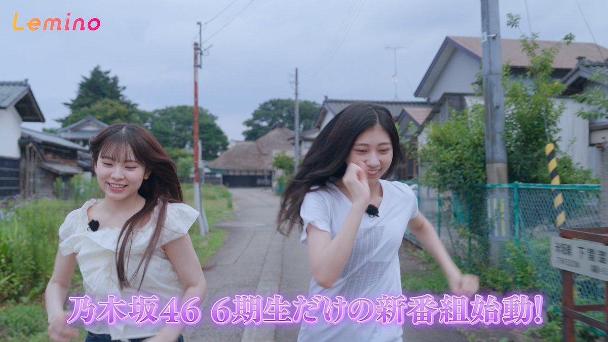 ◤乃木坂46 #6期生稼働中📣◢⁴⁶ #川端晃菜 × #森平麗心 の新潟稼働 完結編📣 関川村で #乃木坂46 の魅力をPR✨ 先輩からのメッセージで届いたのは炊飯器！？ 第4話は10/31(金) 12:00配信開始です💜 🎫｜ #乃木坂46_6期生稼働中 #乃木坂46_6期生 #レミノ