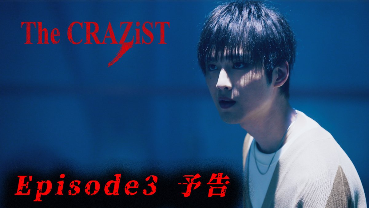 「The CRAZiST」Episode3 配信中📡 新章、開幕。 イブクロンZ役：まざー3 / まざー3 ネズミ役：あっさりしょこ / あっさりしょこ ヤナギ役：瀬戸利樹 / 瀬戸利樹 ▶︎ Hulu月額会員契約は不要。本作品のみ購入で視聴可能💡 #CRAZiST で感想を投稿してください✒️