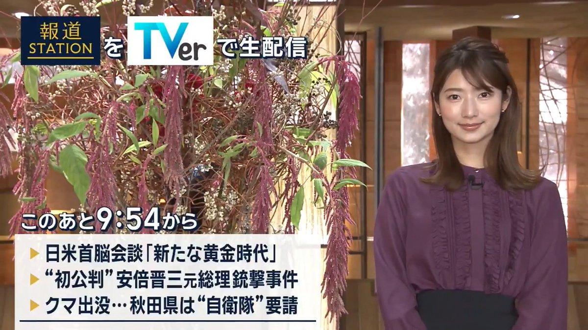 夜9:54から #スマホでも報ステ TVerでも #リアルタイム配信 ▼高市総理｢新たな黄金時代｣トランプ大統領｢最も卓越した関係｣…日米首脳会談 ▼安倍元総理銃撃事件…山上徹也被告の初公判が行われ、｢全て事実です｣と起訴内容を認める ▼“クマ出没”…秋田県は自衛隊の派遣を要請