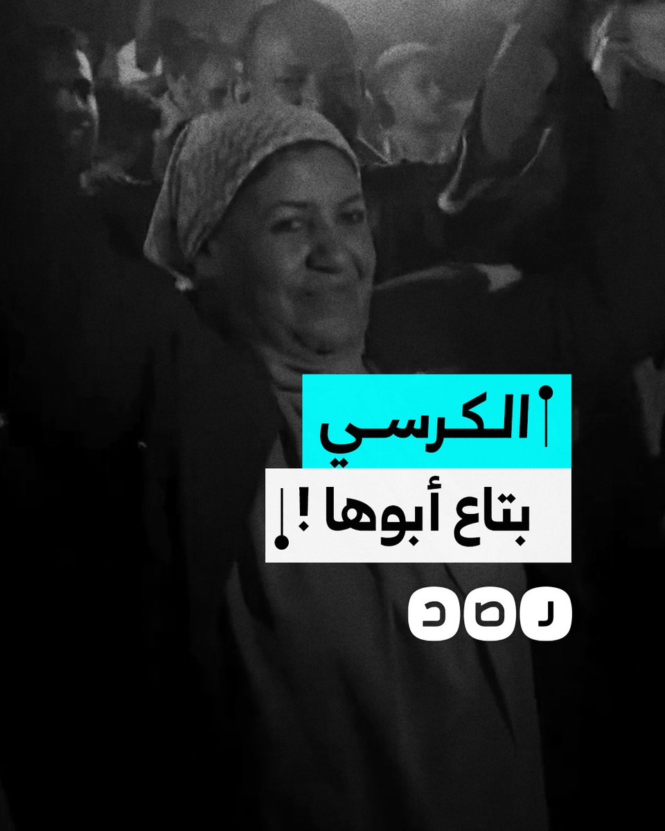 "الكرسي بتاع أبوها".. هتافات مؤيدي مرشحة للبرلمان عن إحدى دوائر نجع حمادي تطالب بتوريثها كرسي والدها بالبرلمان