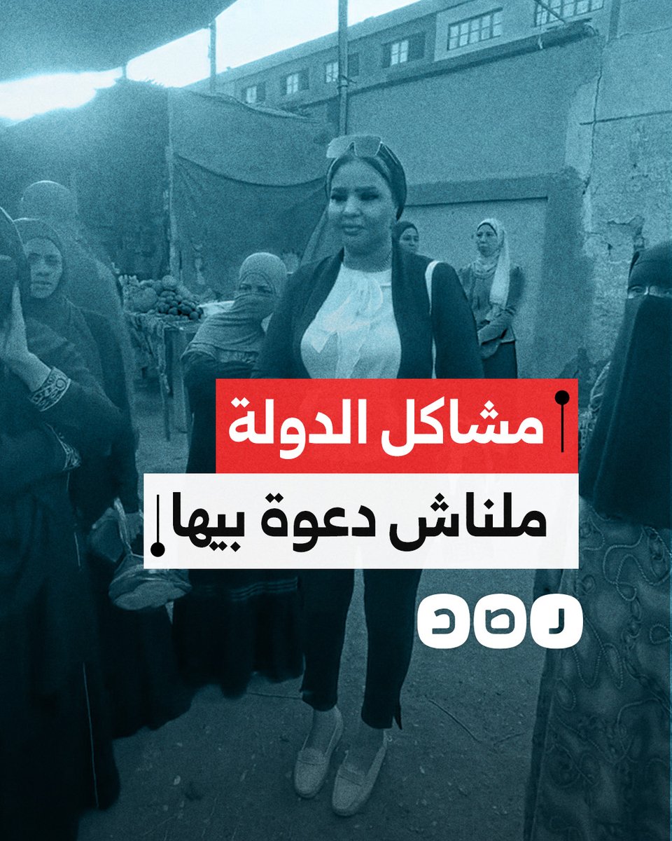 مرشحة للبرلمان تكشف جهلها بدور مجلس النواب أثناء حديثها مع المواطنين.. ماذا قالت؟