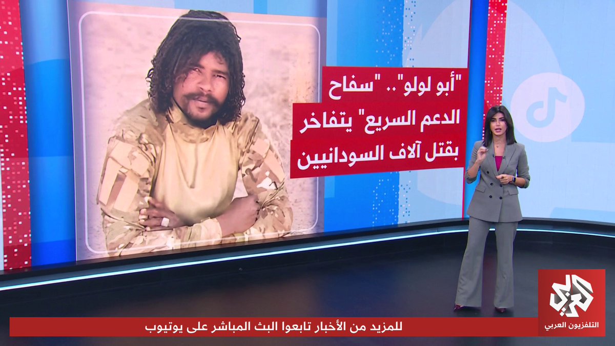 "قتلنا 900 وخاشين للألف".. سفاح الفاشر يصور جرائمه ويفتخر بقتل المدنيين #تواصل #السودان أماني جحا