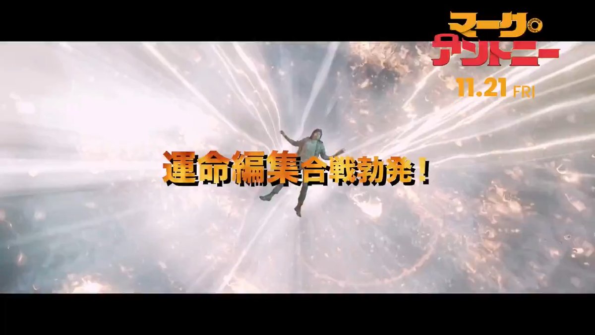 インド映画というと、3時間あるのでトイレが心配、インドの神様や文化を知っていないと分かりにくい等々、壁を感じる人が多いかもしれません。 ですが...ご安心ください... 『#マーク・アントニー』の上映時間は3時間以下‼️ 社会問題の知識は不要‼️ ぜひ、安心して劇場にお越しください。
