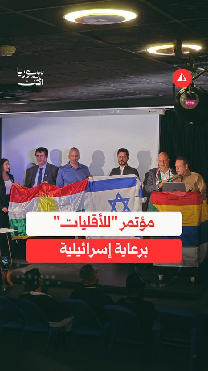 الأخ الذي يلبس الزي الكردي هنا يقول "جربنا الاضطهاد الاسلامي وبدنا اليهود يحكمونا. منعطيكم مازوت مجانا" تخيلوا مستوى الانبطاح والذّل الذي وصل له هذا المعتوه, لا اعتقد انه كردي اطلاقا هو فقط يلبس الزي الكردي