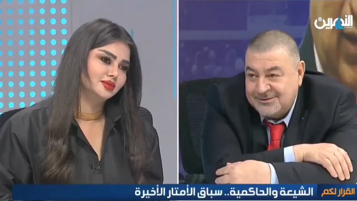 أحد السياسيين الشيعة في #العراق، ظهر في برنامج على قناة عراقية وهو في حالة مزرية وسيئة، ارتكب عدة خطايا : - السب للذات الإلهية. - تحرشه بالمذيعة - الغطرسة الشيعية " الحكم للشيعة غصبا على السماء .! - البذاءة والانحدار السحيق في استخدام المصطلحات - الشعور بالفخر لولائه لإيران.