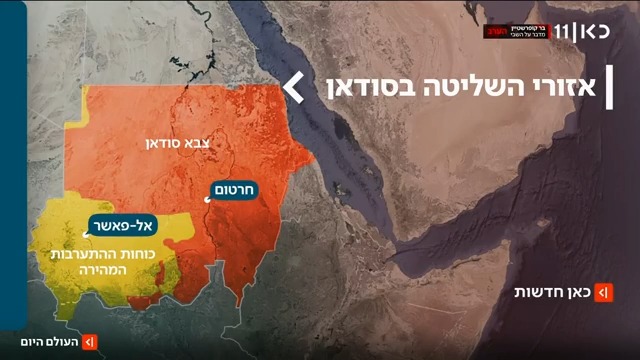 האו"ם הזהיר מטבח בחבל דרפור שבסודאן, roi kais • روعي كايس • רועי קייס שוחח עם יועץ למפקד כוחות ההתערבות במדינה שלוחמיו מואשמים בטבח: "יש הרוגים, אבל הם לוחמים" #העולם_היום
