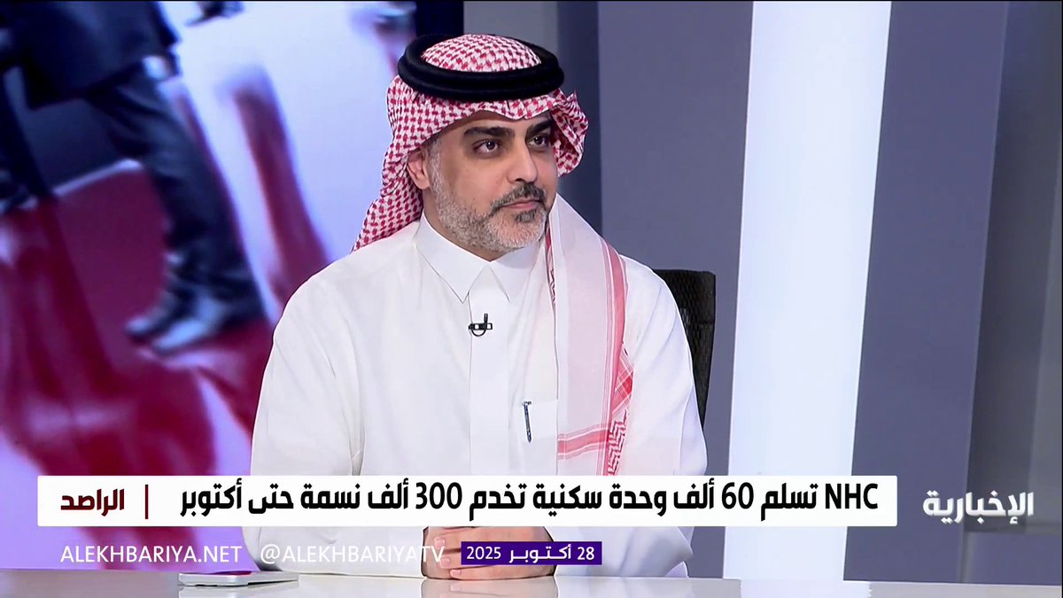 المدير العام للاتصال المؤسسي في شركة NHC صالح العنزي: مشاريعنا لا تقتصر على بناء الوحدات السكنية، بل تمنح الأسرة تجربة سكنية استثنائية بمعايير جودة الحياة، من خلال الحدائق العصرية والفعاليات الرياضية والترفيهية #الراصد