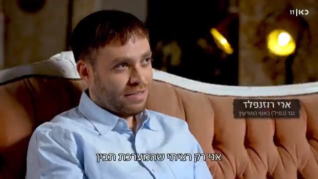 ארי רוזנפלד, הנגד שחולל את פרשת המסמכים המסווגים, בריאיון ראשון ובלעדי: "רציתי שהמידע יגיע לדרג מקבלי ההחלטות, משהו בציר לא עבר כמו שצריך" מוצ"ש אחרי המהדורה - בכאן 11 ובכאן BOX שלי טפיירו shelley tapiero