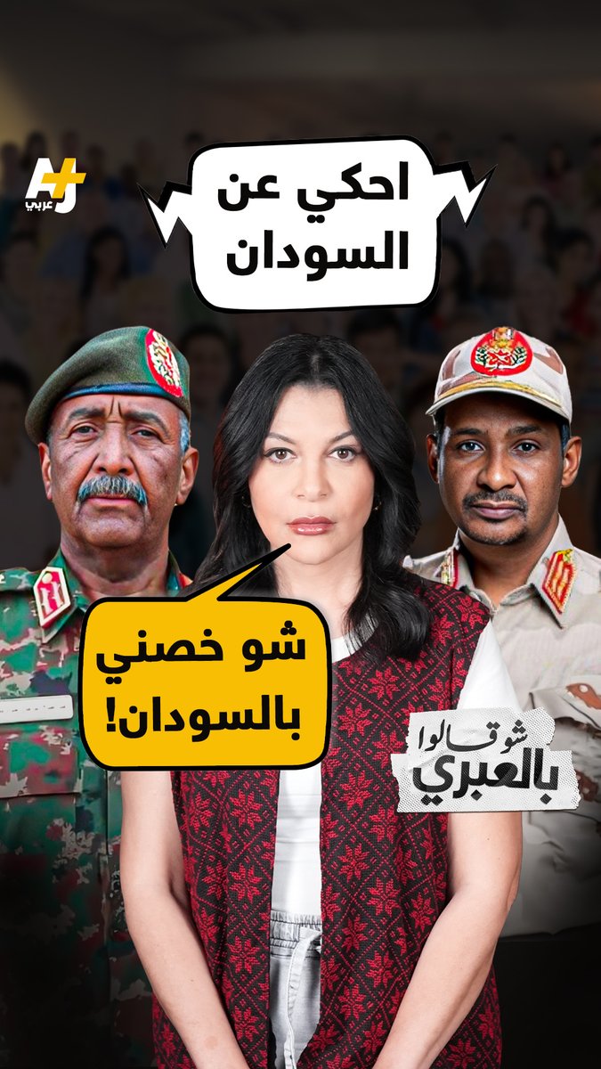 تفتيت السودان لضمان هيمنتها: الأطماع الإسرائيلية ودورها الخفي في الحرب السودانية