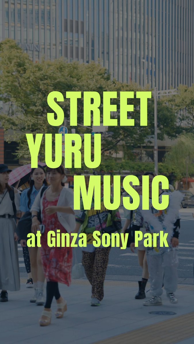 A world where everyone can enjoy music 🎶 Sony Group is developing “Yuru instruments” that allow anyone to enjoy music, regardless of age or disability. The Hug Drum and Handle Drum use light and vibrations to let you feel the beat you play, and the Ultra Light Sax lets you make music just by humming. To highlight this initiative, The Yuru Street Live event was held at Ginza Sony Park in collaboration with the rock band Salsa Gumtape. With the help of these unique instruments, the band and audience were able to play and enjoy music together. Click here to learn more: