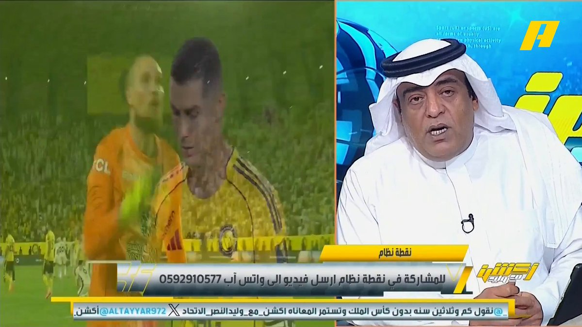 #وليد_الفراج: الفريق الكبير يتعثر لكن ما يركع .. الاتحاد اليوم قدم مباراة عامرة بالكفاح .. كونسيساو علّم على جيسوس .. النصر خرج من السوبر والكأس ولم يتبقى له إلا الدوري وهذا إما يضغط الفريق أو تكون انطلاقة .. بطولة الكأس بدون الاتحاد مشكلة #النصر_الاتحاد مجاناً على شاهد برنامج #أكشن_مع_وليد يومياً الساعة 11:30مساءً بتوقيت السعودية على MBC Action