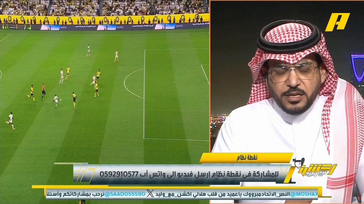 لماذا خسر النصر من الاتحاد ؟ هاني الداود: - كونسيساو تفوق على جيسوس - عدم جرأة جيسوس بإخراج رونالدو - ضعف الحراسة يجب الاستغناء عن بينتو - جودة اللاعبين الأجانب المواليد #النصر_الاتحاد مجاناً على شاهد برنامج #أكشن_مع_وليد يومياً الساعة 11:30مساءً بتوقيت السعودية على #MBCAction