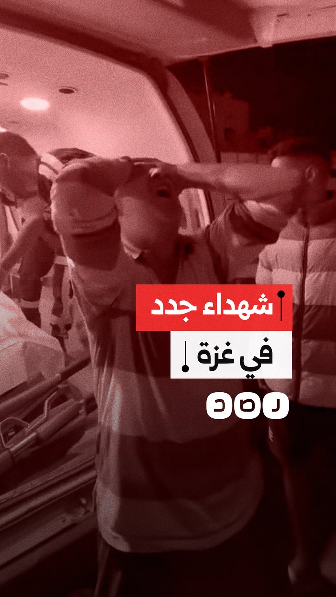 فلسطينيون يودعون عددا من الشهداء في غزة بعد خرق الاحتـ ـلال اتفاقية وقف الحرب وقصف عدة مناطق بالقطاع