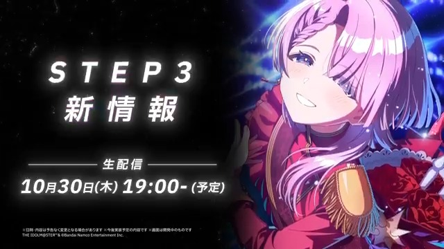 ◤ ̄ ̄ ̄ ̄ ̄ ̄ ̄ ̄ ̄ ̄ ̄ ̄ 学園アイドルマスター 新シナリオ『STEP3』 ▷▷▷ NEXT ▷▷▷ ____________◢ 続報は生配信をチェック☑ 📺10月30日(木) 19:00~ ※日時・内容は予告なく変更になる場合がございます #学マス