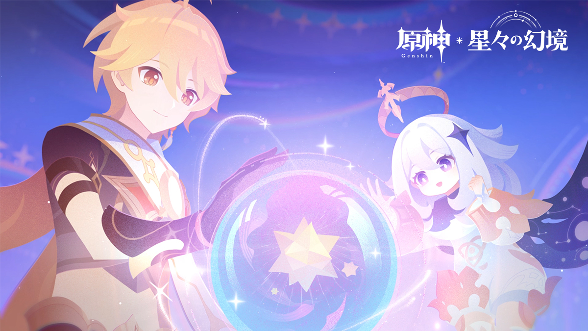 【星々の幻境紹介PV】 「夢とひらめき」 魔女は期待を込めて、夢を乗せた幻境を才能あふれる「主人公」に託した。 一番大切なひらめきで、この世界に新たな物語をもたらしてくれますようにと、願いを込めて。 ▼YouTube #原神LunaII #星々の幻境
