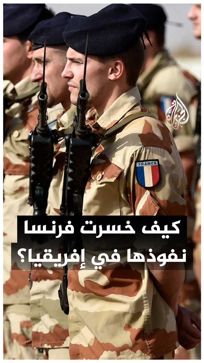 من مالي إلى مدغشقر.. كيف خسرت #فرنسا نفوذها في إفريقيا؟ #الجزيرة_فيديو