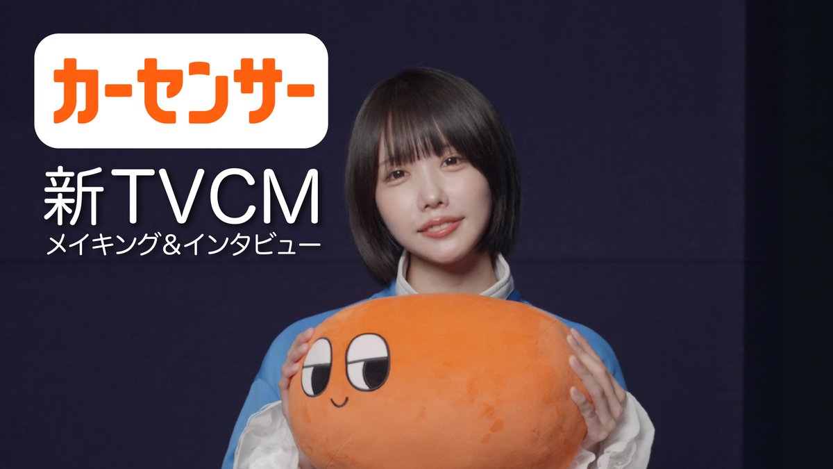 あのちゃんダンス、みんなはマネできる？！​ アテレコ風景も公開👀​ #中古車探しはカーセンサー #あの​ あの カーモ【カーセンサー公式】