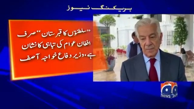 ہم طالبان کو دوبارہ غاروں میں دھکیلنے کی صلاحیت رکھتے ہیں، وزیر دفاع خواجہ آصف