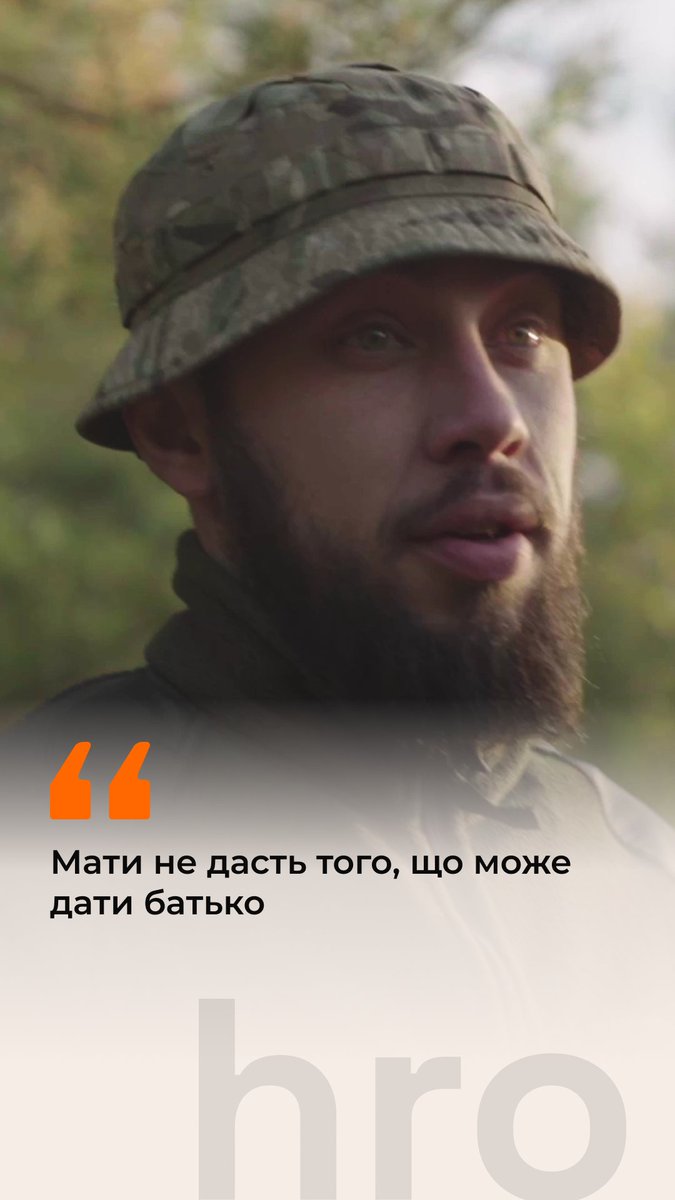 «Я — тато на два тижні», — розповідає Легенда, артилерист бригади «Буревій». Він бачив сина, коли той народився і на хрестинах. Дружина та син бачать його переважно по відеозв’язку. Але, каже чоловік, таке спілкування не передає живих емоцій. І сину важлива присутність батька. Як це бути батьком, коли ти на передовій, — дивіться у відео