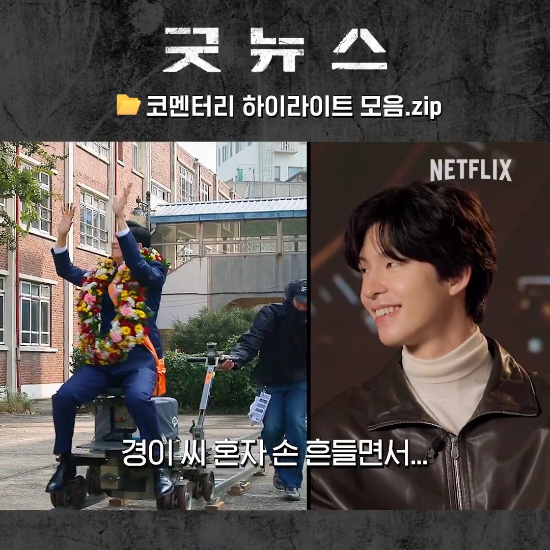 중정부장 박상현 책상 위, 개 동상의 비밀을 아시나요? 🐕 감독 &amp; 배우가 직접 전하는 뻔-하지 않은 <굿뉴스>의 비하인드 코멘터리. 지금 확인하세요. 🔗
