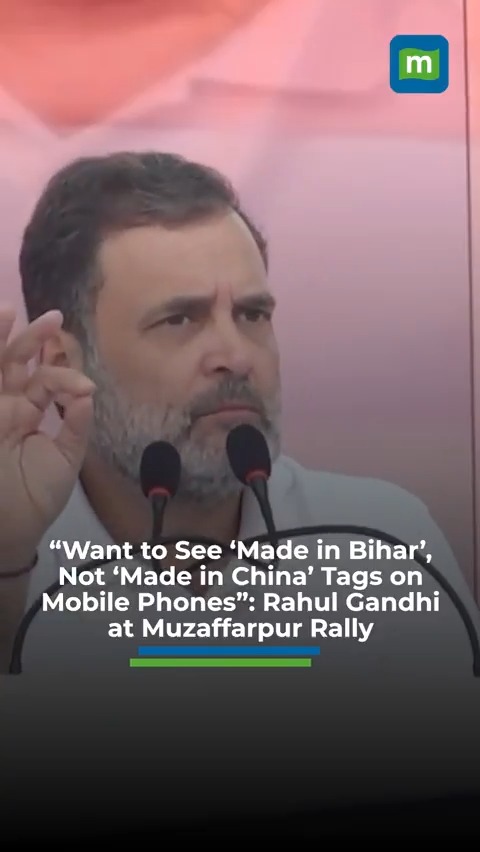 Same speech again !! ๐๐ "Want to see โMade in Biharโ, not โMade in Chinaโ tags on your mobile phones" - RAHUL GANDHI