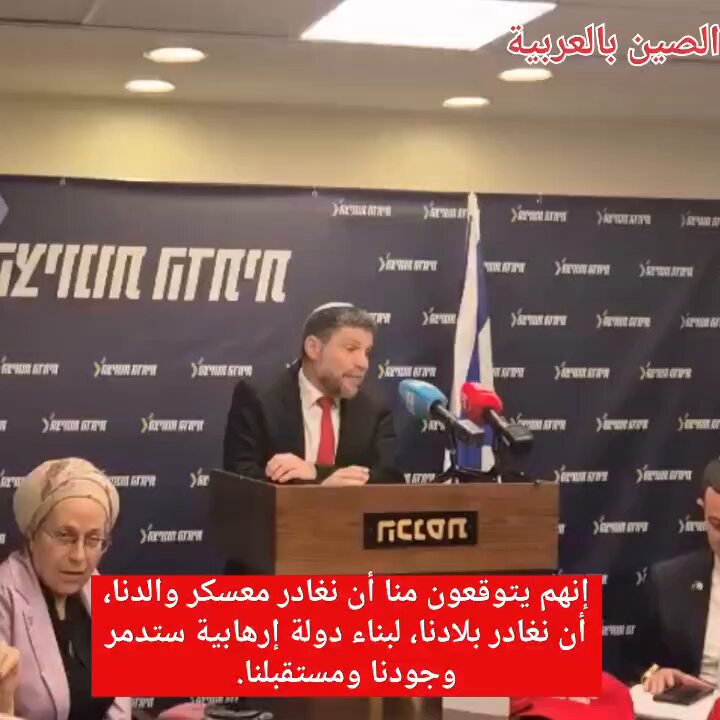 🇮🇱⚔️🇸🇦 🔴وزير المالية الإسرائيلي بيتساليل سموتريتش عن التقارب المقترح من قبل ترامب وحلفاء إسرائيل مع السعودية: "لقد عشنا 77 عاماً بدونهم — وسنعيش 77 عاماً أخرى. الجميع يزحفون على ركبهم أمام السعودية، يقولون «أوه لقد أهانّا السعوديين» — ما المشكلة؟"