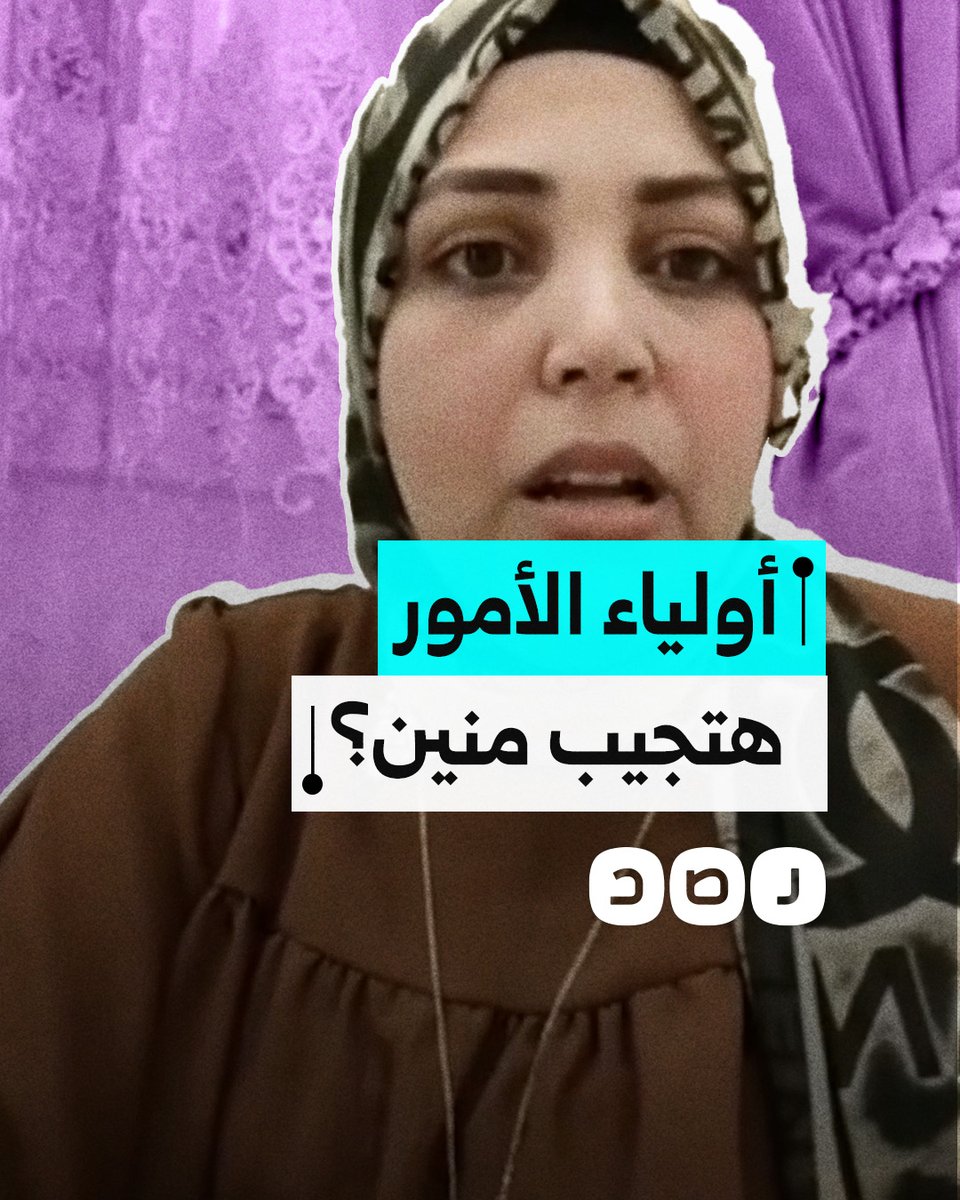 "إحنا في أسوأ فترة تعليمية".. معلمة تنتقد تردي أحوال التعليم وارتفاع تكاليف الدراسة