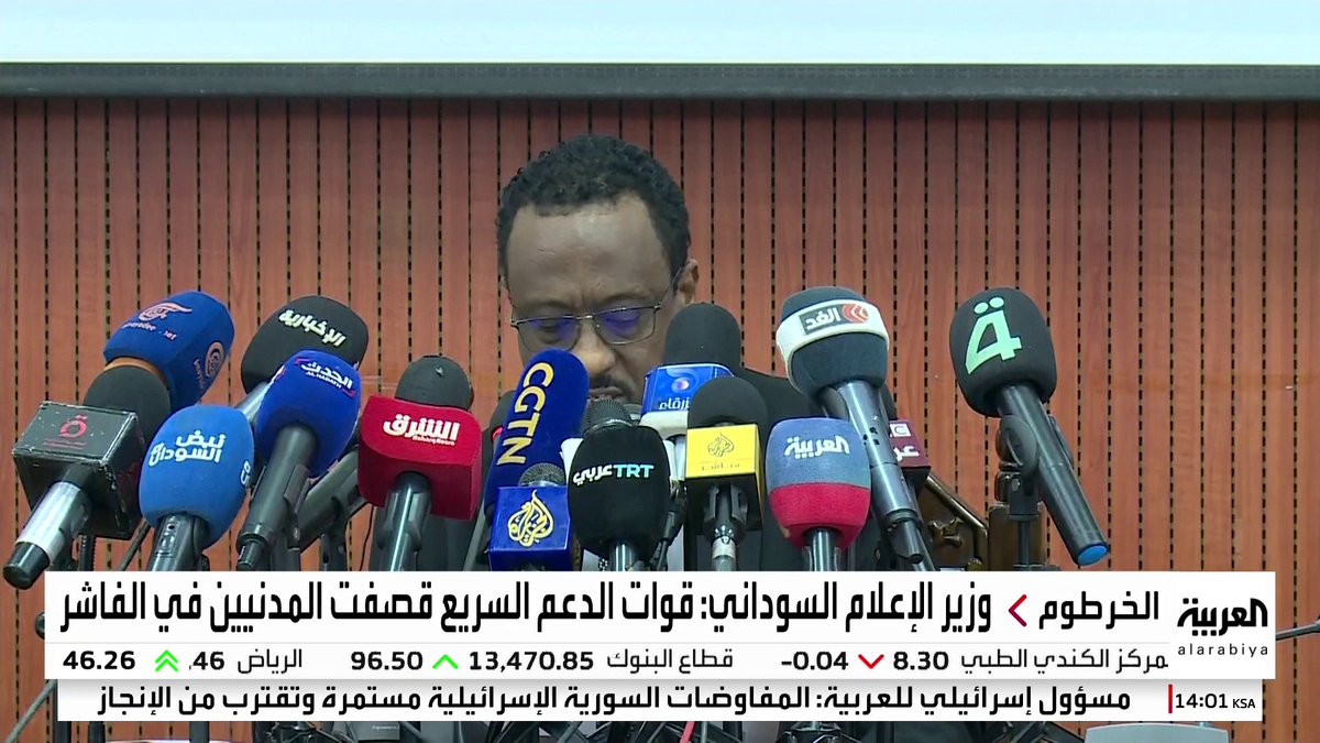وزير الإعلام السوداني: الانتهاكات التي وقعت في الفاشر "جرائم حرب" #السودان #قناة_العربية
