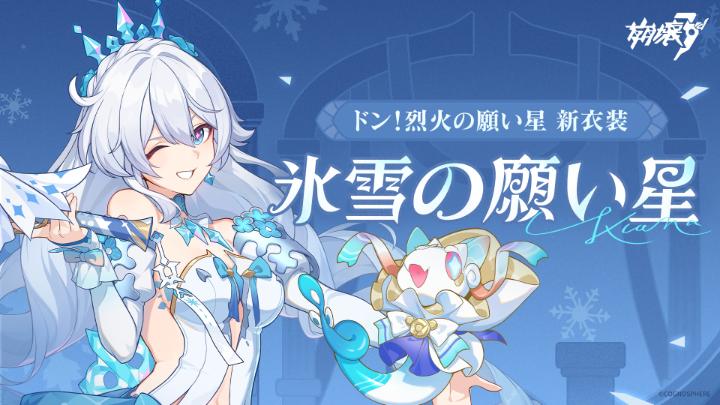 ❄氷雪の願い星❄紹介動画 少女は雪だるまの首に巻いていた、ぐっすりと眠っているお餅を抱き寄せ、友人に誘いの言葉を投げた。 「芽衣先輩、私と一緒に作らない?」 ▼高画質版へ #崩壊3rd
