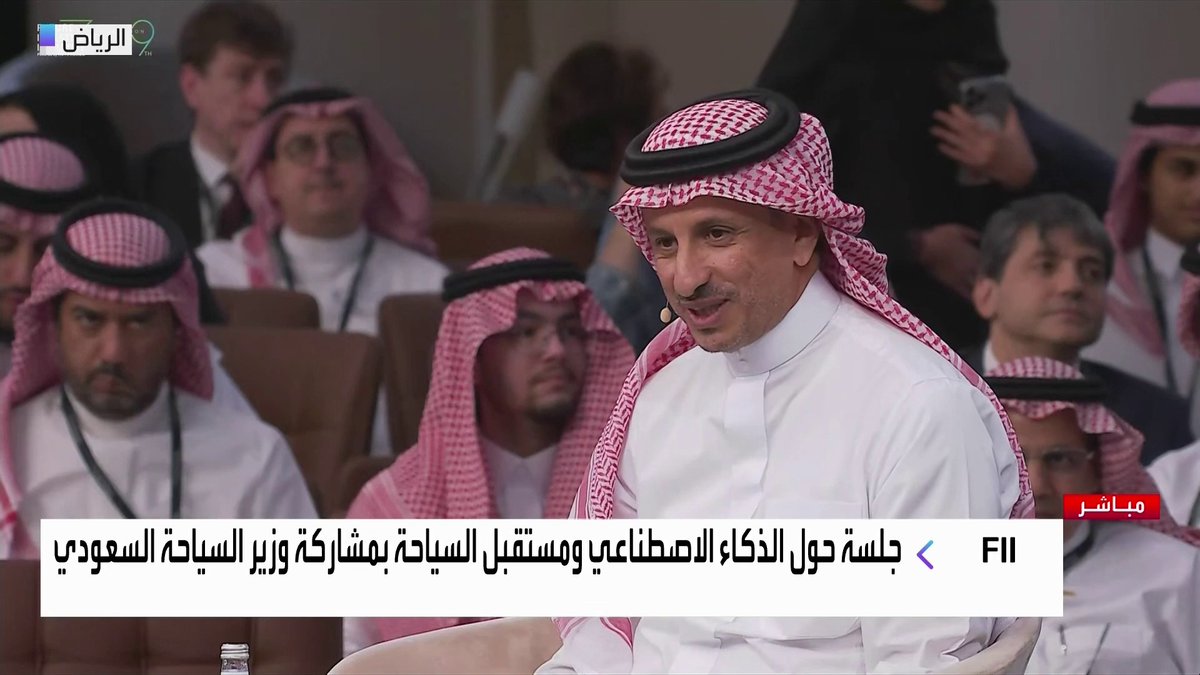 وزير السياحة السعودي أحمد الخطيب: 📌نريد من يأتي للسياحة في السعودية أن ينفق الأموال 📌السياحة بالسعودية مختلفة.. لدينا الكرم الذي لا تجده بأي مكان آخر بالعالم #العربية_Business #FII9