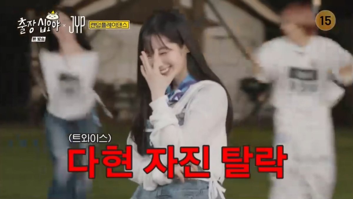 Dahyun made it to top 3 in Random Play Dance but lost and just walked off during LE SSERAFIM's UNFORGIVEN 😭