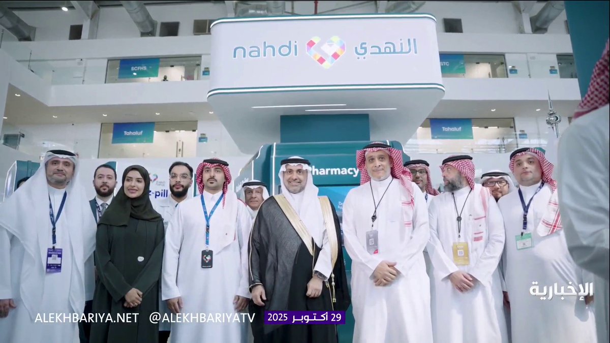 على هامش #ملتقى_الصحة_العالمي.. النهدي الطبية توقع أكثر من 10 اتفاقيات استراتيجية محلية وعالمية #التاسعة | #الإخبارية