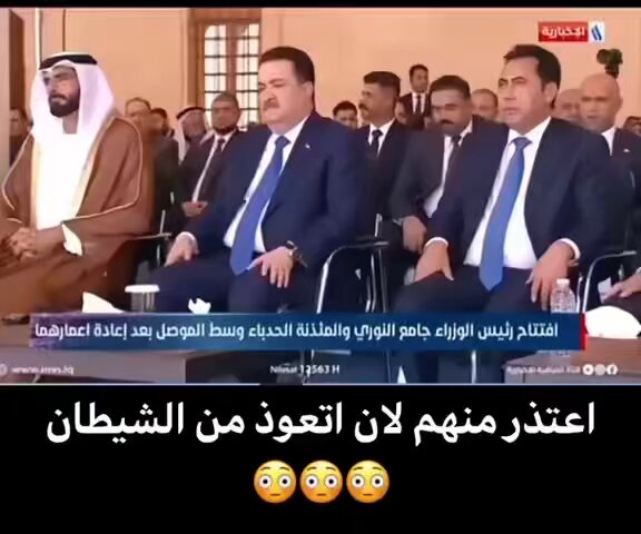 اعتذر منهم لأن القارئ تعوذ من الشيطان الرجيم.!!