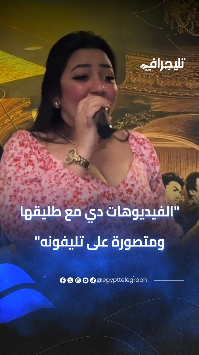 "بيبتزها على 3 مليون".. طاهرة شقيقة رحمة محسن في أول تعليق بعد الأزمة الأخيرة: الفيديوهات دي مع طليقها وعلى تليفونه #تليجراف_مصر
