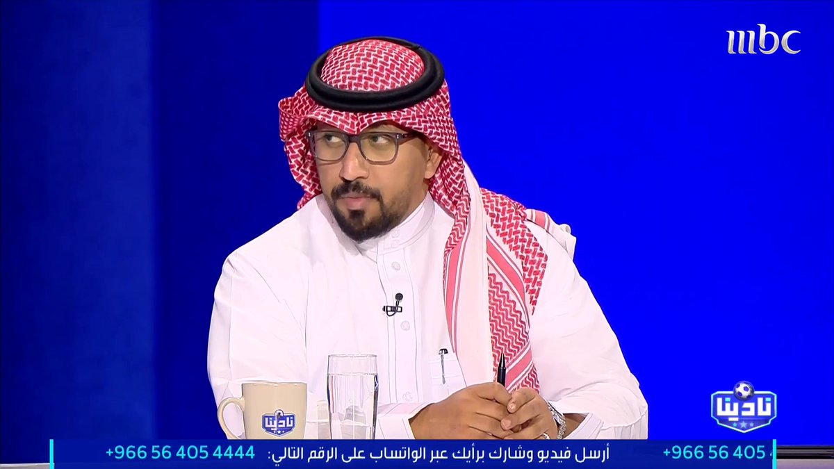 متعب الهزاع يرد على متابع «نادينا» حول حديث سابق له أن #النصر متفوق على الجميع تاريخيًا ⬇️ مجاناً على شاهد برنامج #نادينا يوميا الساعة 11مساءً بتوقيت السعودية على #MBC1 لمتابعة البث المباشر